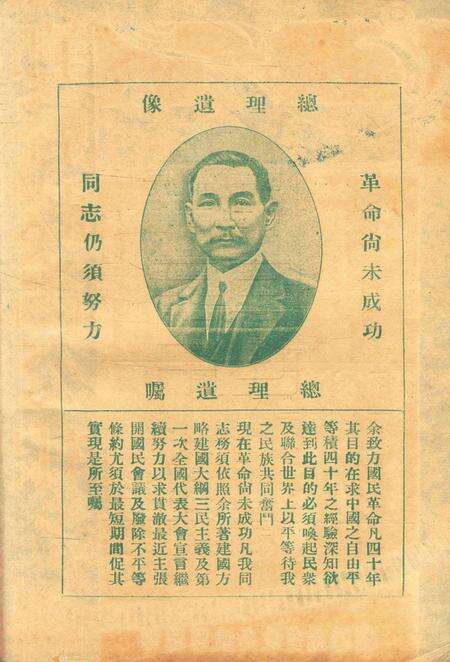 鄞县教育公报 [鄞县县政府教育局 编辑]-041期.pdf电子版_浙江省志预览图1