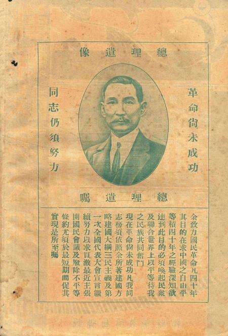 鄞县教育公报 [鄞县县政府教育局 编辑]-042期.pdf电子版_浙江省志预览图1