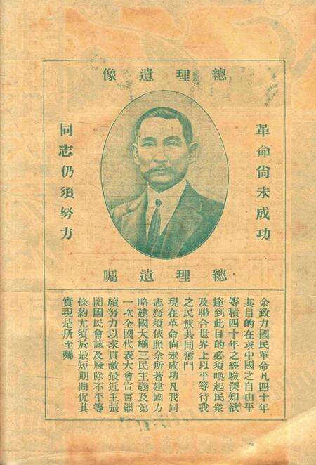 鄞县教育公报 [鄞县县政府教育局 编辑]-046-47期合刊.pdf电子版_浙江省志预览图1