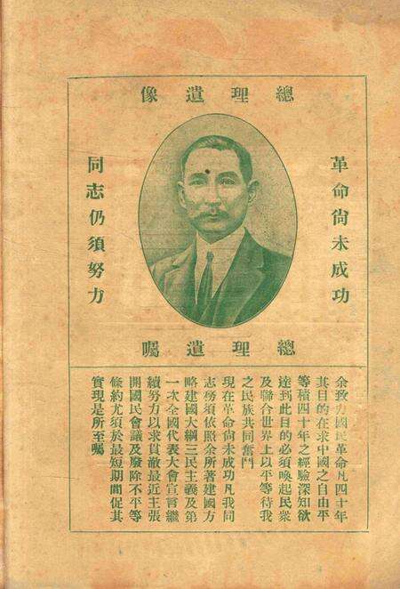 鄞县教育公报 [鄞县县政府教育局 编辑]-048期.pdf电子版_浙江省志预览图1