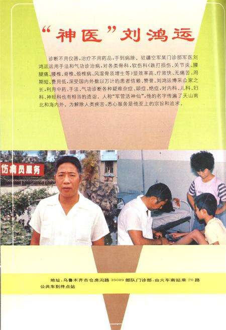 新疆绿洲1992年第06期.pdf电子版_新疆维吾尔族自治区志预览图1