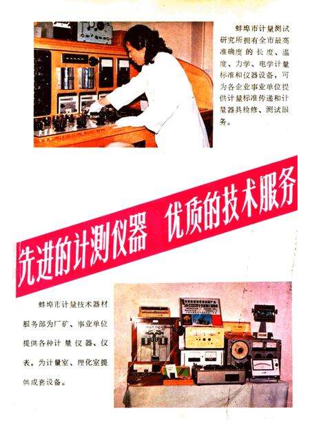 蚌埠市场大观.pdf电子版_安徽省志预览图1