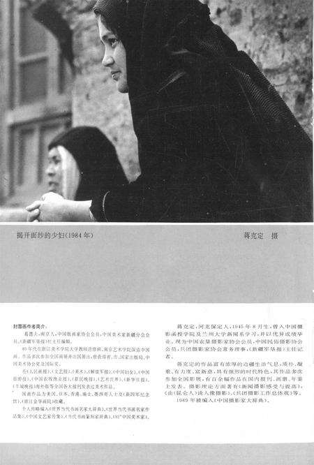 新疆绿洲1994年第01期.pdf电子版_新疆维吾尔族自治区志预览图1