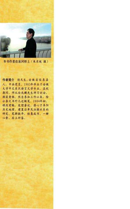 阜阳考古录.pdf电子版_安徽省志预览图1