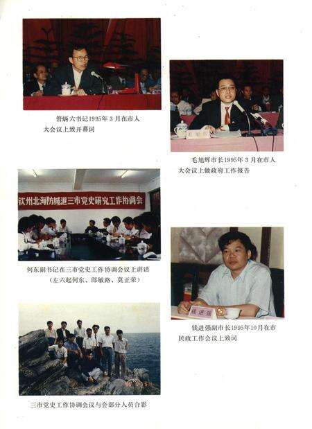 防城港史志.1995.pdf电子版_广西壮族自治区志预览图1