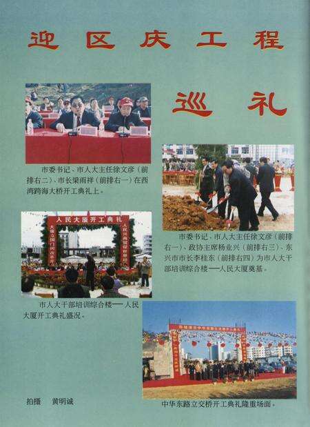 防城港史志.1998.2.pdf电子版_广西壮族自治区志预览图1