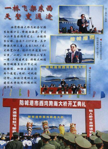 防城港史志.2000.2.pdf电子版_广西壮族自治区志预览图1