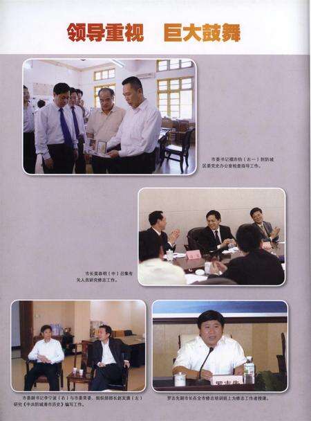 防城港史志.2007.12;17期.pdf电子版_广西壮族自治区志预览图1