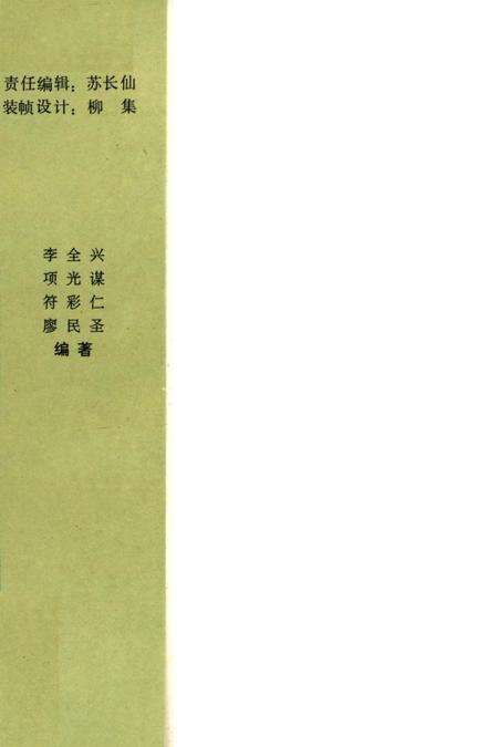 防城港市：中国大西南出海口.pdf电子版_广西壮族自治区志预览图1