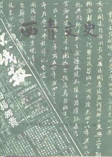 西青文史资料选集  第6册.pdf电子版_天津市志预览图1