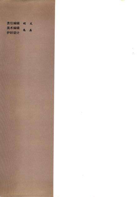 许昌年鉴2002.pdf电子版_河南省志预览图1