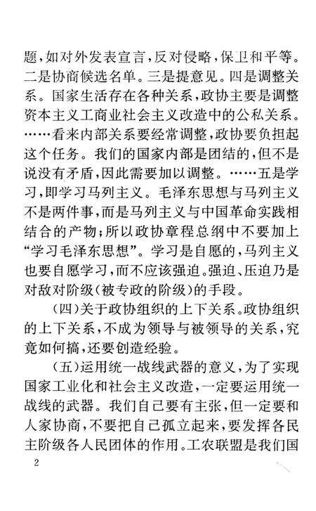 韶山市政协十周年.pdf电子版_湖南省志预览图1