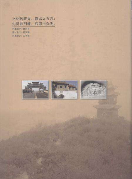 马村志.pdf电子版_山西省志预览图1