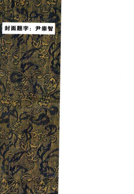 鲁山县全志（清·乾隆八年）.pdf电子版_河南省志预览图1