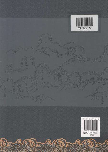 （乾隆）永定河志.pdf电子版_其他志预览图1