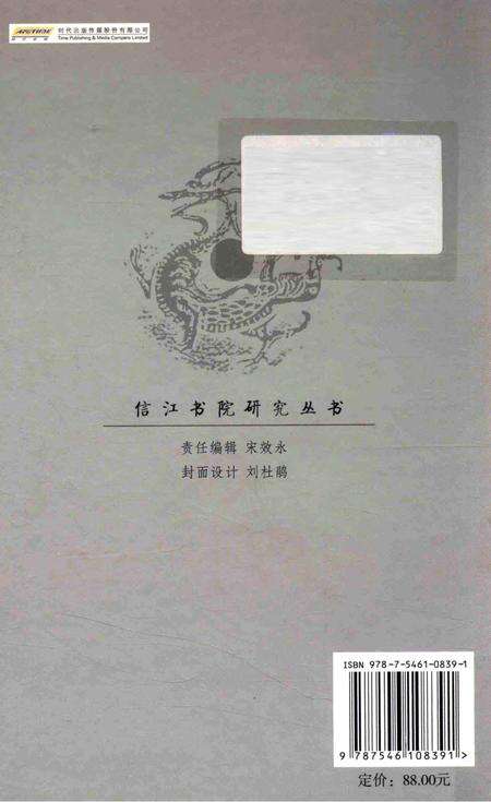 （同治）信江书院志.pdf电子版_其他志预览图1