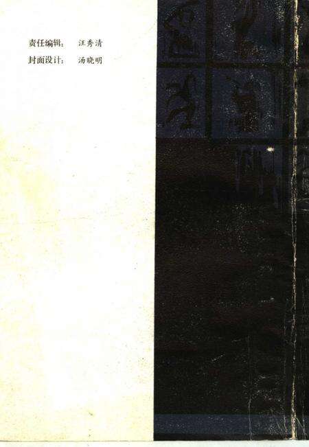 -丹东风物传说.pdf电子版_辽宁省志预览图1