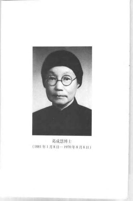 -嘉定文史资料专辑.pdf电子版_上海市志预览图1