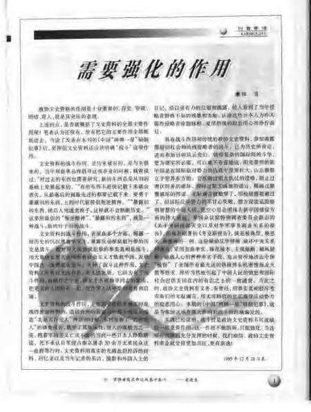 -山西文史资料  2000年  第3辑.pdf电子版_山西省志预览图1