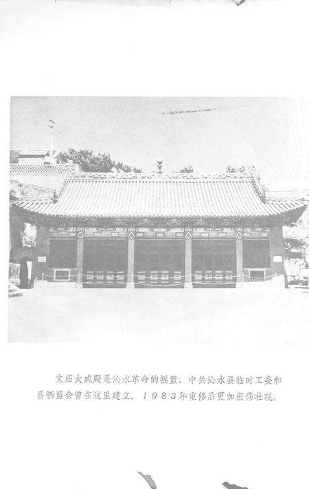 -沁水县志  下.pdf电子版_山西省志预览图1