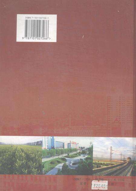 2000-大同市志  下.pdf电子版_山西省志预览图1