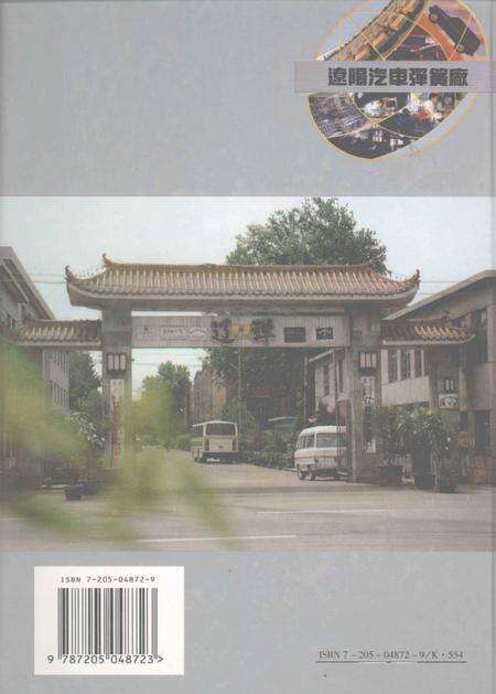 2000-辽阳市志  2.pdf电子版_辽宁省志预览图1