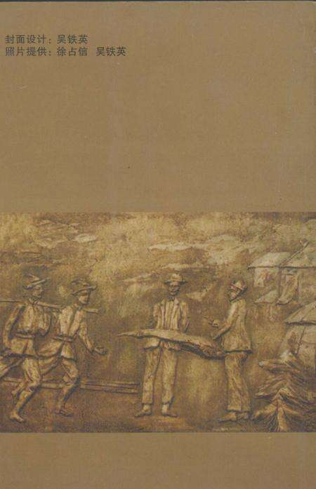 2003-满洲里市文史资料  第9辑.pdf电子版_内蒙古志预览图1