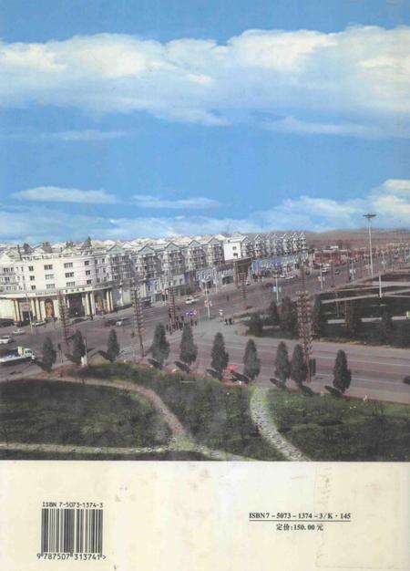 2003-辽阳市志  第4卷.pdf电子版_辽宁省志预览图1