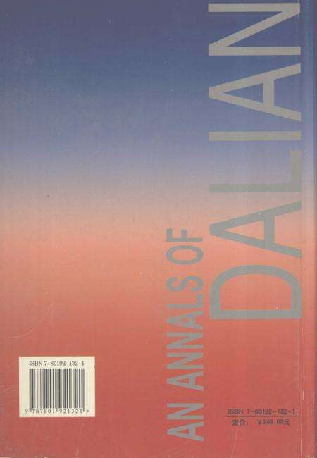 2004-大连市志  公安志.pdf电子版_辽宁省志预览图1