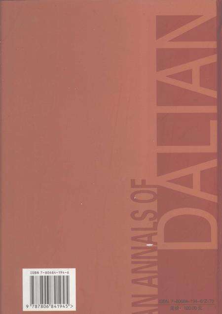 2004-大连市志  妇联志.pdf电子版_辽宁省志预览图1