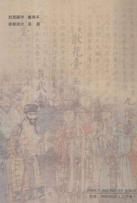 2005-洪洞县志  上.pdf电子版_山西省志预览图1