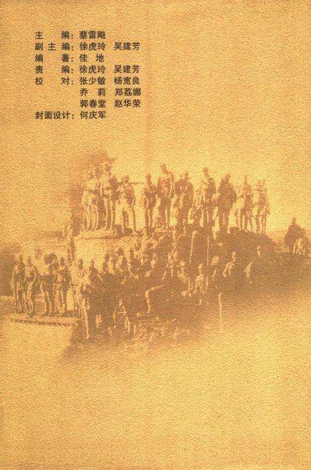 2005-黎城文史资料  第9辑  黎城八年抗战史话.pdf电子版_山西省志预览图1