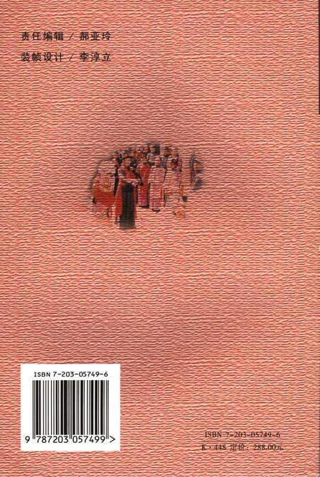 2006-临汾民俗.pdf电子版_山西省志预览图1