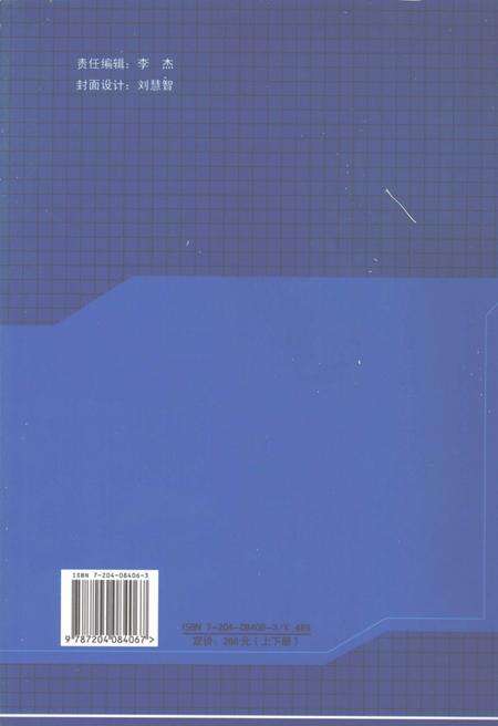 2006-昆都仑区志  上.pdf电子版_内蒙古志预览图1