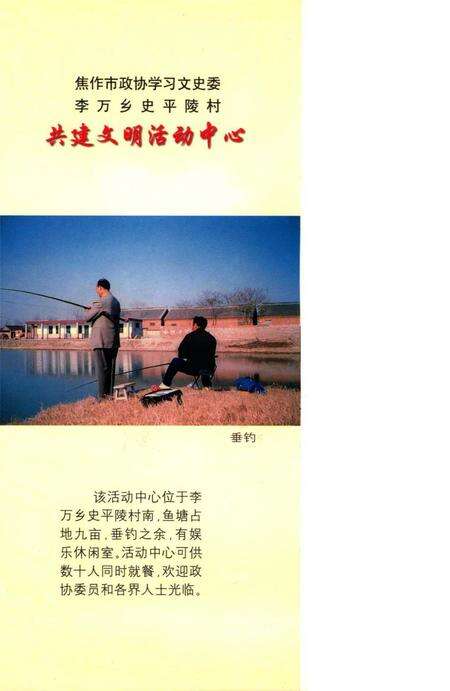 路在脚下——焦作私营企业家创业史纪实.pdf电子版_河南省志预览图1