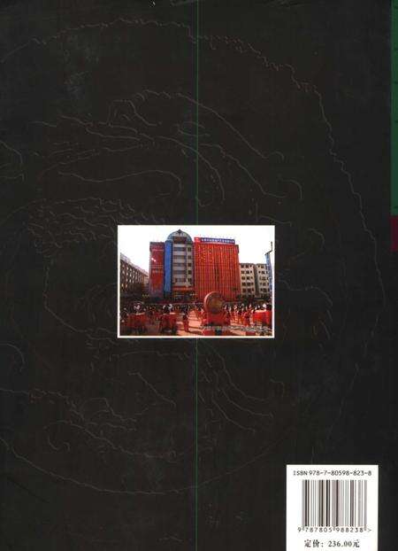 2007-太原市志  3.pdf电子版_山西省志预览图1