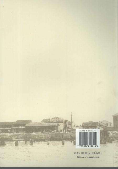 2007-浦东老地名  下.pdf电子版_上海市志预览图1