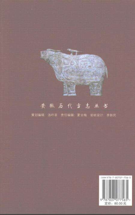 2007版铜陵县志.pdf电子版_安徽省志预览图1