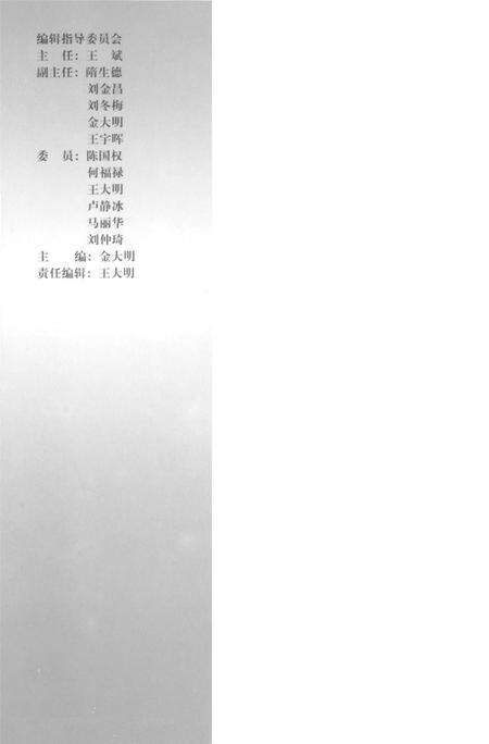 辽北明珠——清河  清和文史资料第四辑.pdf电子版_辽宁省志预览图1