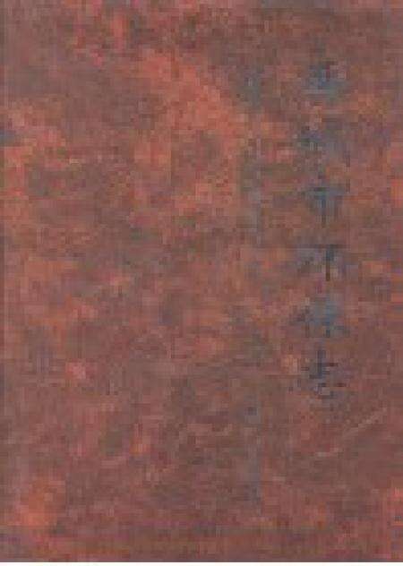 2009-晋城市环保志.pdf电子版_山西省志预览图1