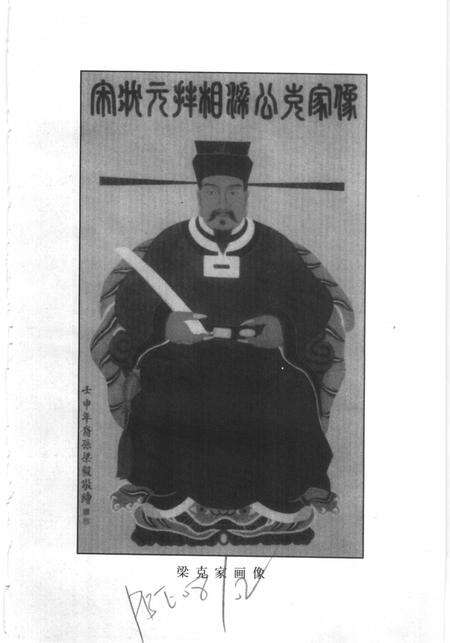 三山志.pdf电子版_其他志预览图1