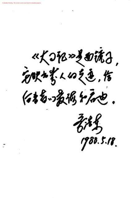 三河县大事记.pdf电子版_河北省志预览图1