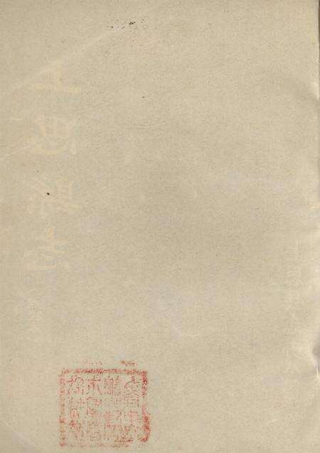 上思县志（点校本）.pdf电子版_广西壮族自治区志预览图1