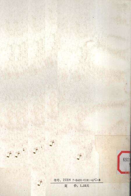 佑宁寺志  藏文.pdf电子版_青海省志预览图1