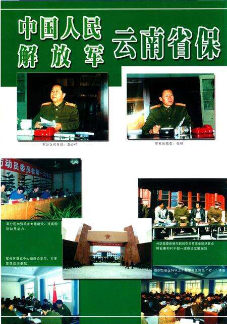 保山年鉴2002.pdf电子版_云南省志预览图1