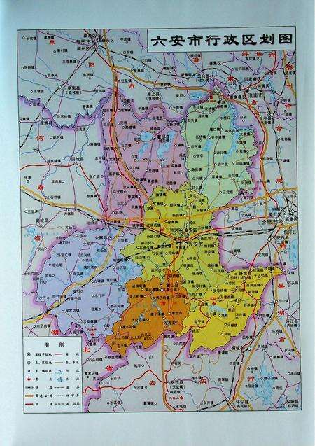 六安市志上.pdf电子版_安徽省志预览图1