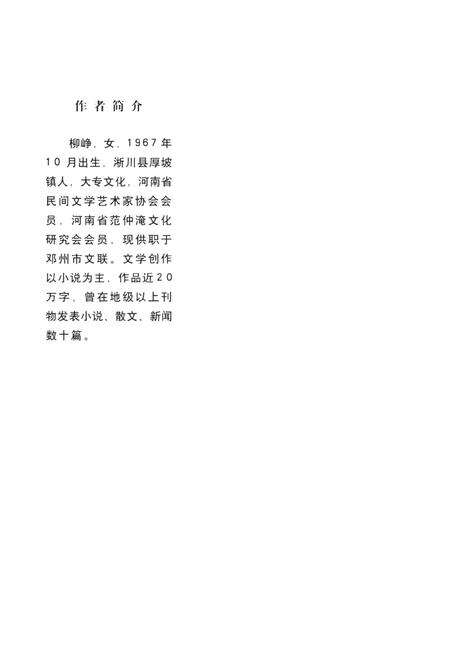 历史文化名城邓州  军事文化.pdf电子版_河南省志预览图1