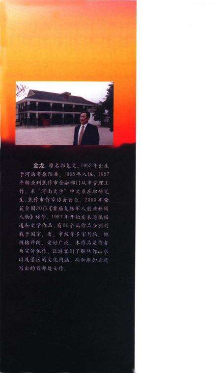 古今民间故事（焦作篇）.pdf电子版_河南省志预览图1