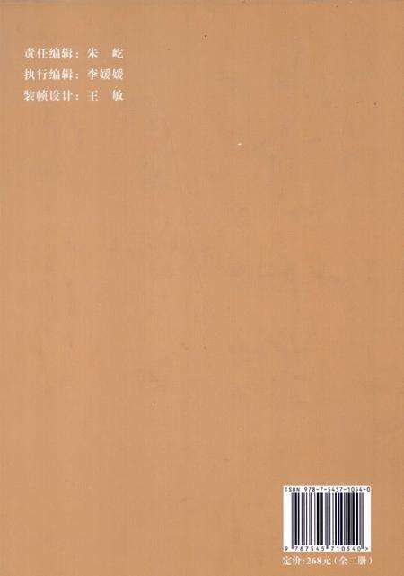 周村镇志  上.pdf电子版_山西省志预览图1