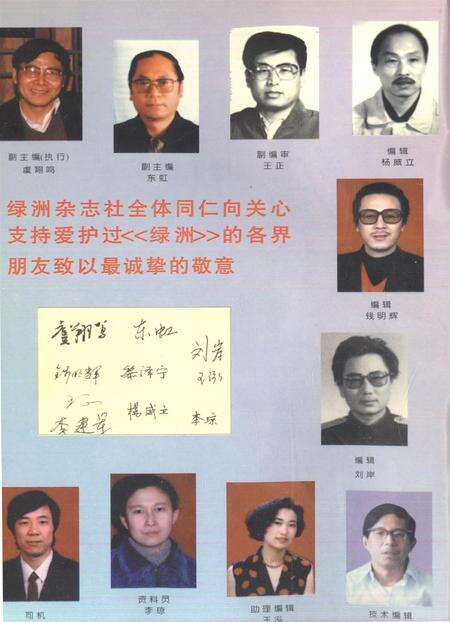 新疆绿洲1995年第01期.pdf电子版_新疆维吾尔族自治区志预览图1